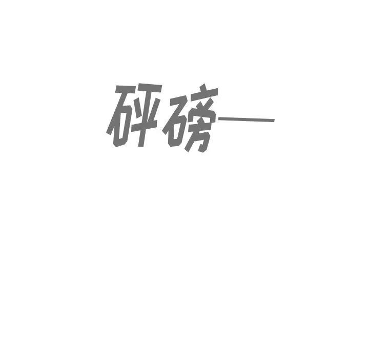 邻家三姐妹 邻家三姐妹 | 第52话 第41页
