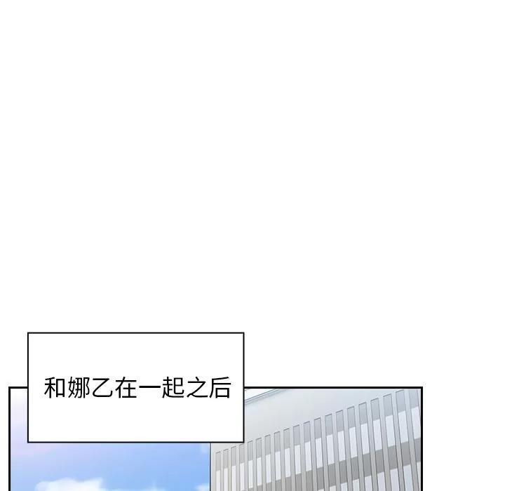 邻家三姐妹 邻家三姐妹 | 第52话 第43页