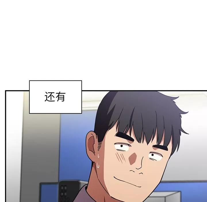 邻家三姐妹 邻家三姐妹 | 第52话 第48页