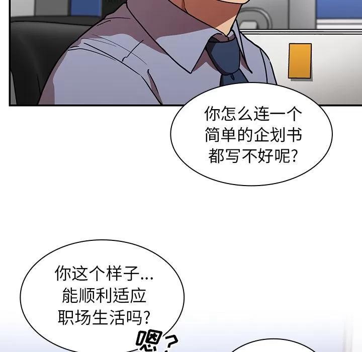 邻家三姐妹 邻家三姐妹 | 第52话 第49页