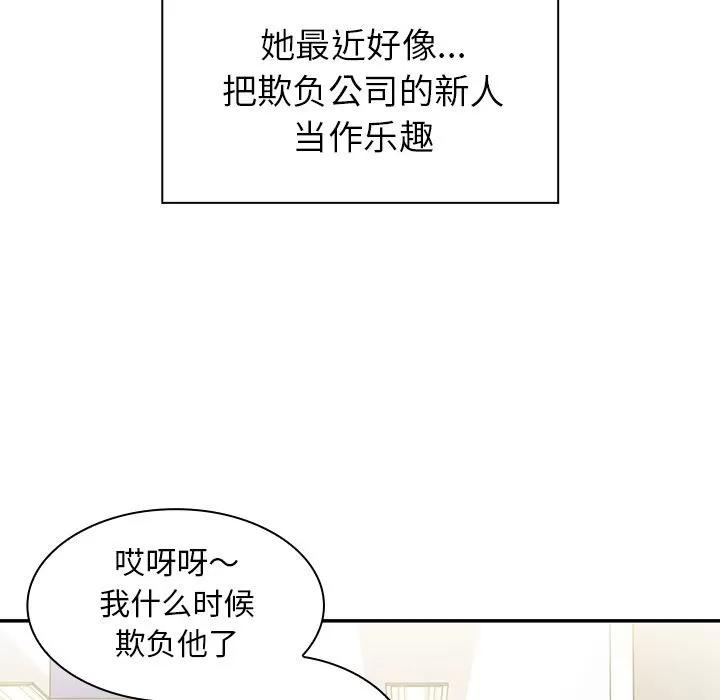 邻家三姐妹 邻家三姐妹 | 第52话 第52页