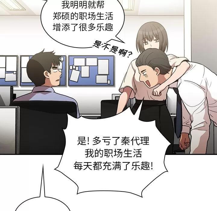 邻家三姐妹 邻家三姐妹 | 第52话 第53页