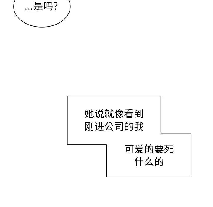 邻家三姐妹 邻家三姐妹 | 第52话 第54页