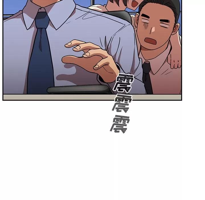 邻家三姐妹 邻家三姐妹 | 第52话 第56页