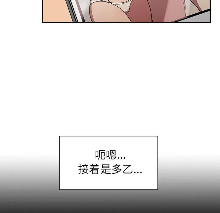 邻家三姐妹 邻家三姐妹 | 第52话 第58页