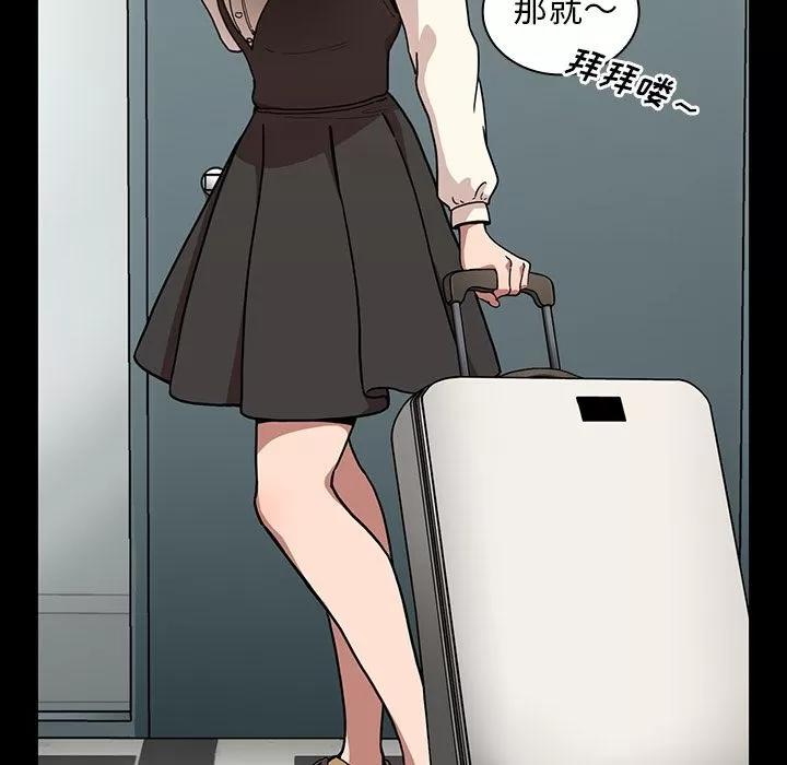 邻家三姐妹 邻家三姐妹 | 第52话 第61页