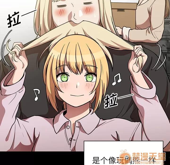 邻家三姐妹 邻家三姐妹 | 第52话 第65页