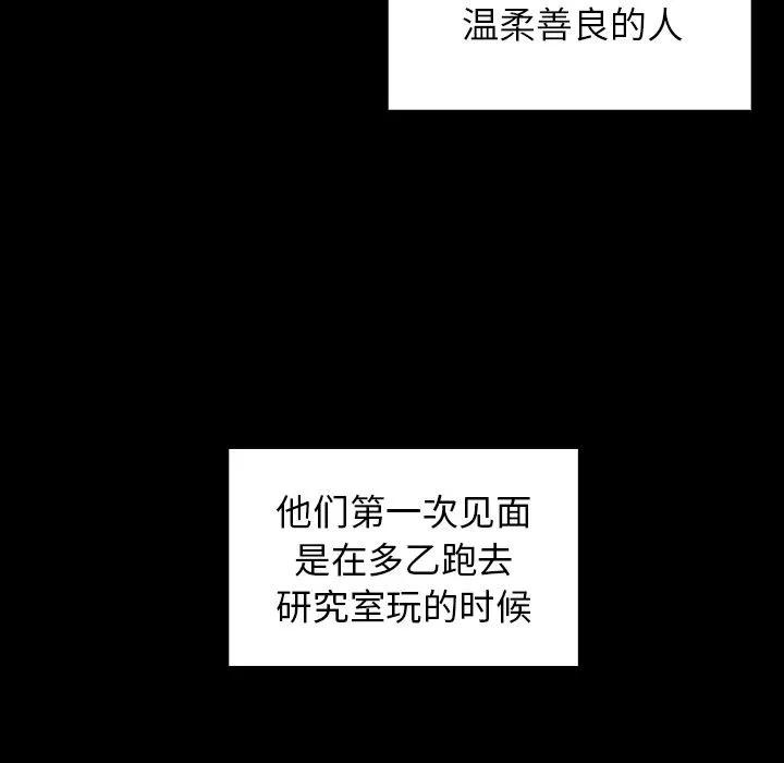 邻家三姐妹 邻家三姐妹 | 第52话 第66页