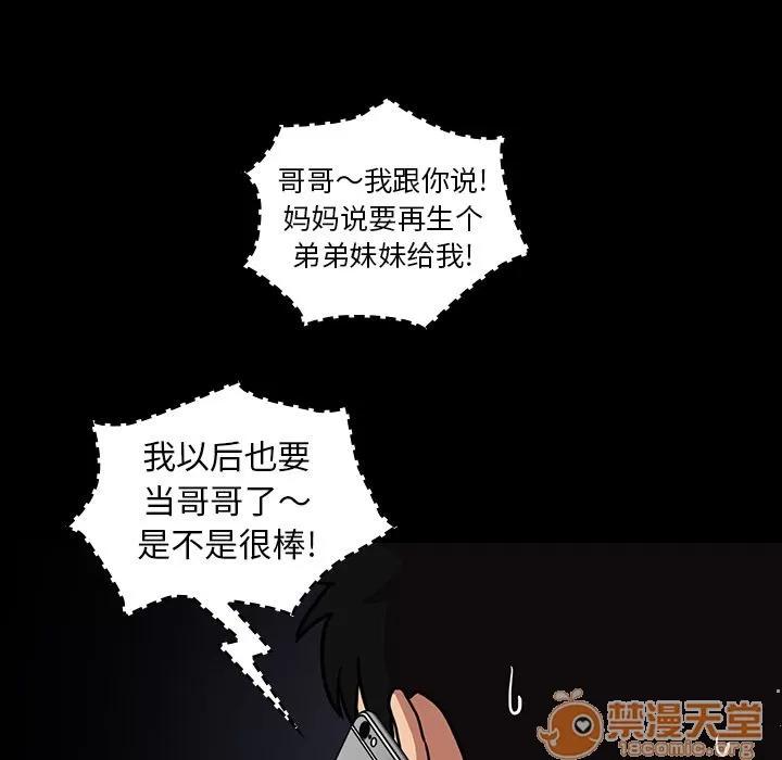 邻家三姐妹 邻家三姐妹 | 第52话 第85页
