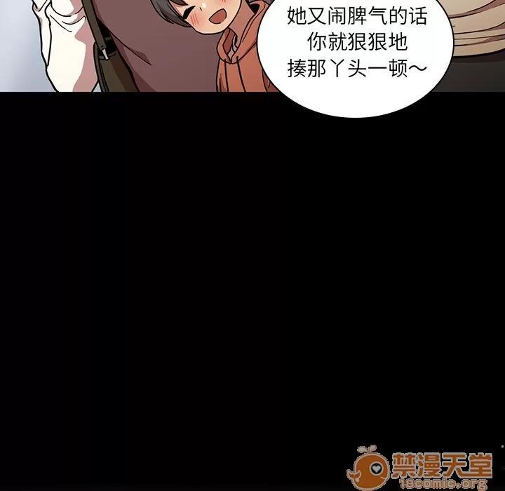 邻家三姐妹 邻家三姐妹 | 第52话 第90页