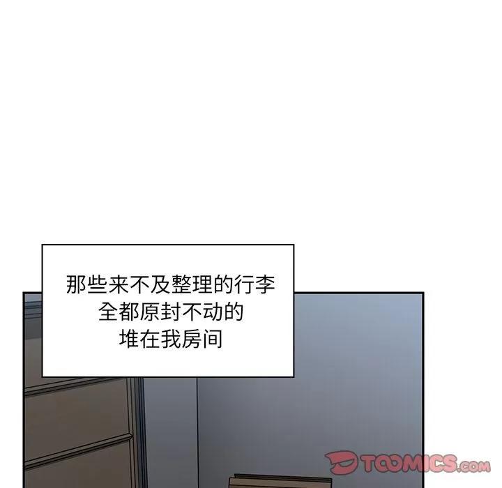 邻家三姐妹 邻家三姐妹 | 第52话 第99页