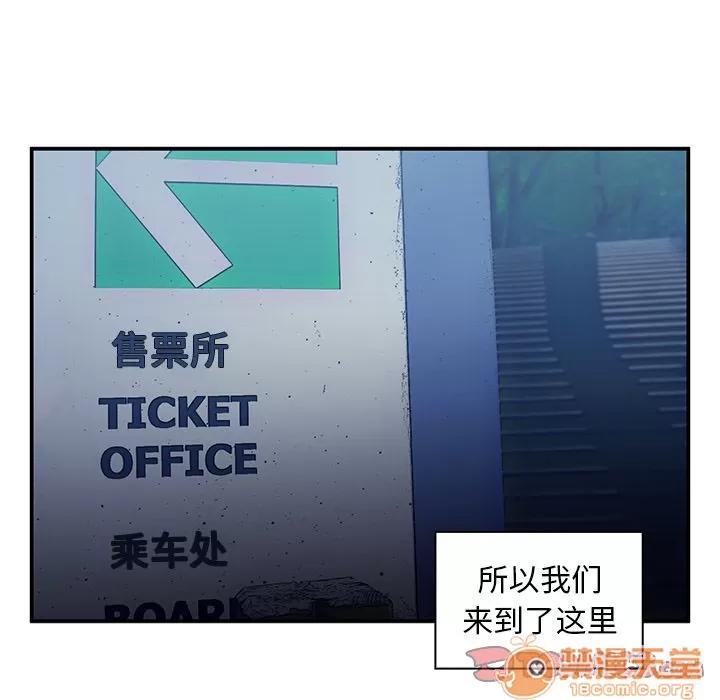 邻家三姐妹 邻家三姐妹 | 第52话 第105页