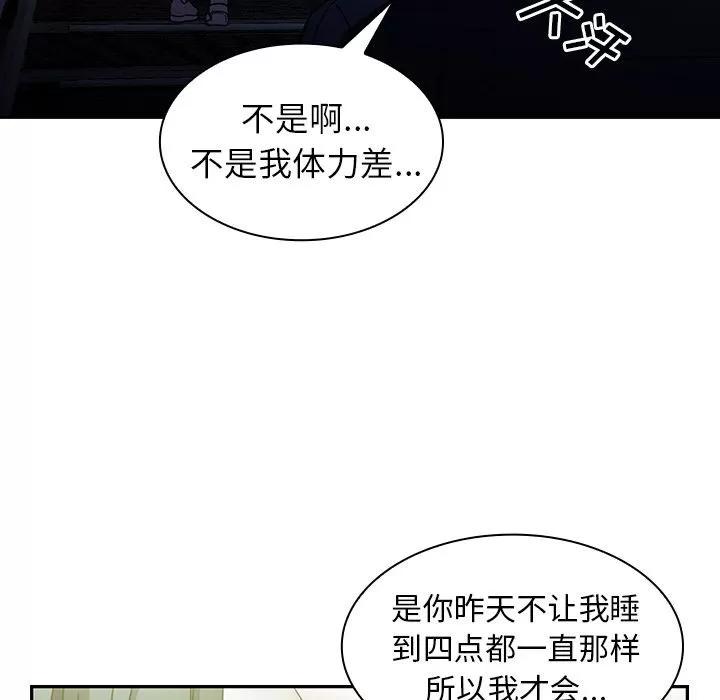 邻家三姐妹 邻家三姐妹 | 第52话 第109页