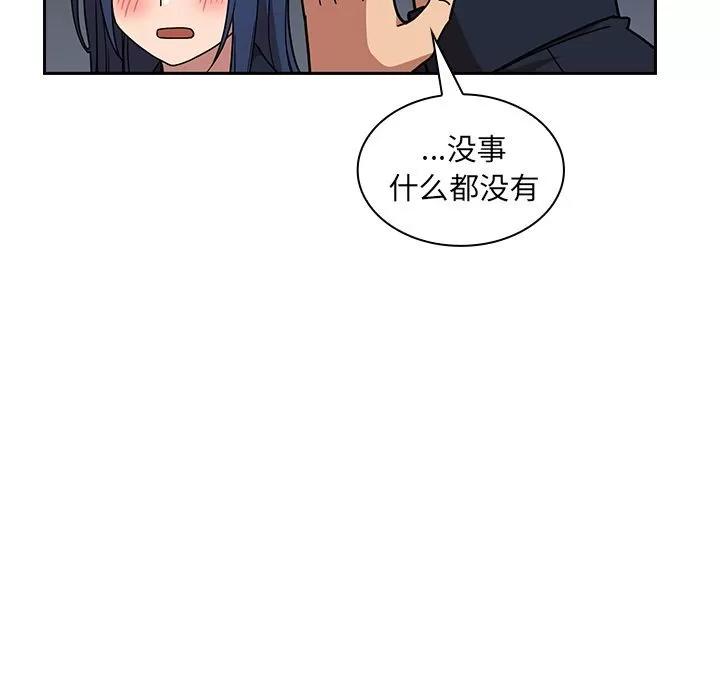 邻家三姐妹 邻家三姐妹 | 第52话 第116页