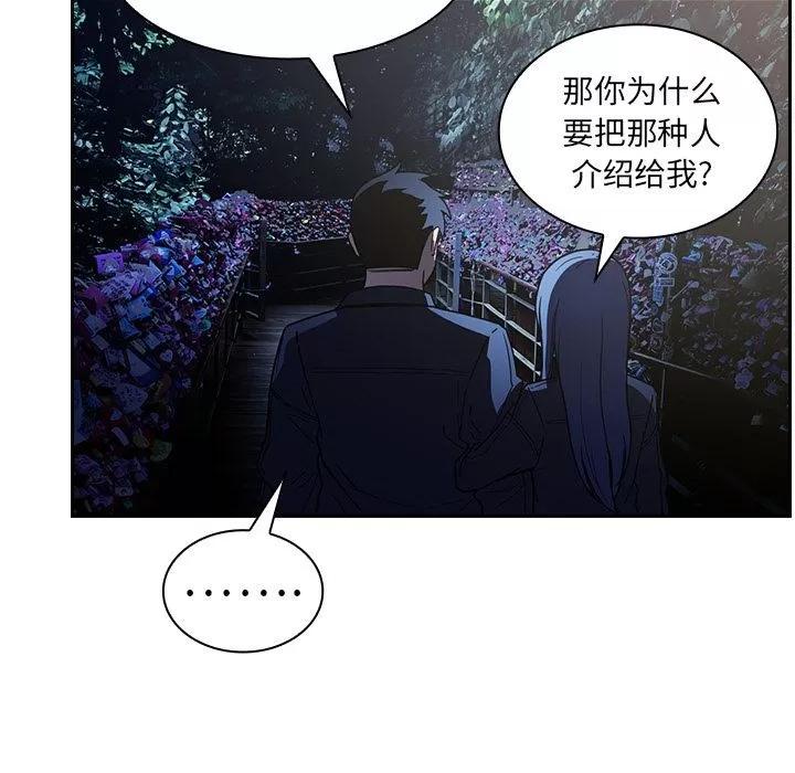 邻家三姐妹 邻家三姐妹 | 第52话 第122页