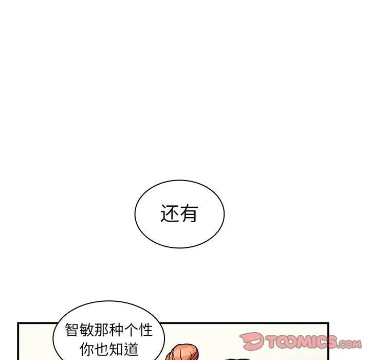邻家三姐妹 邻家三姐妹 | 第52话 第123页