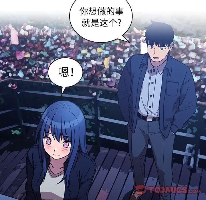 邻家三姐妹 邻家三姐妹 | 第52话 第129页