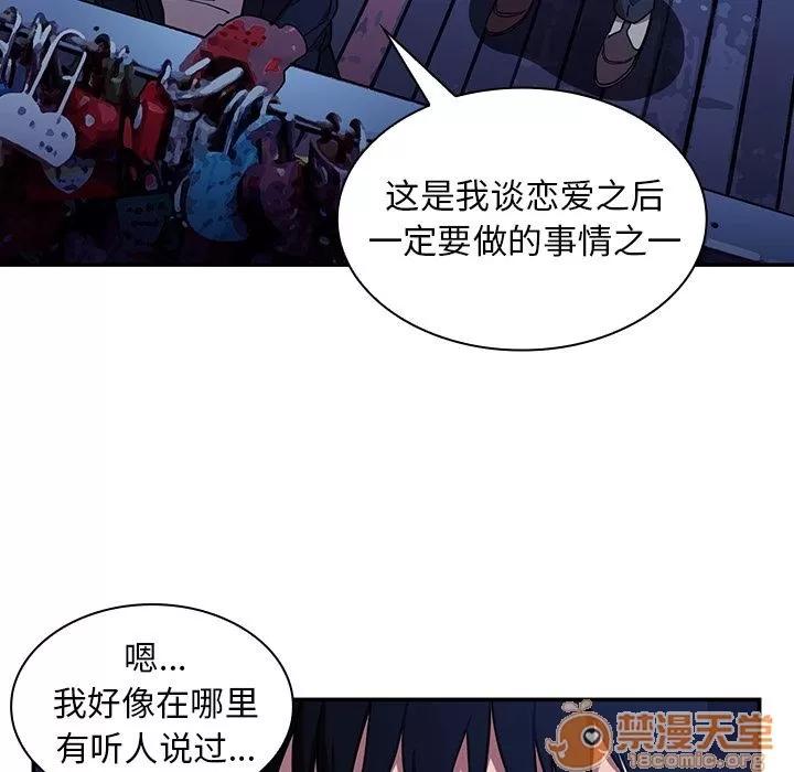 邻家三姐妹 邻家三姐妹 | 第52话 第130页