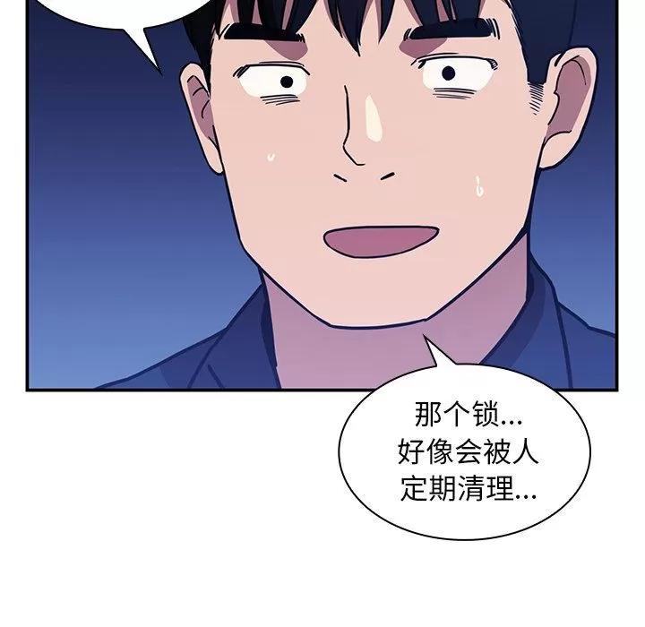 邻家三姐妹 邻家三姐妹 | 第52话 第131页