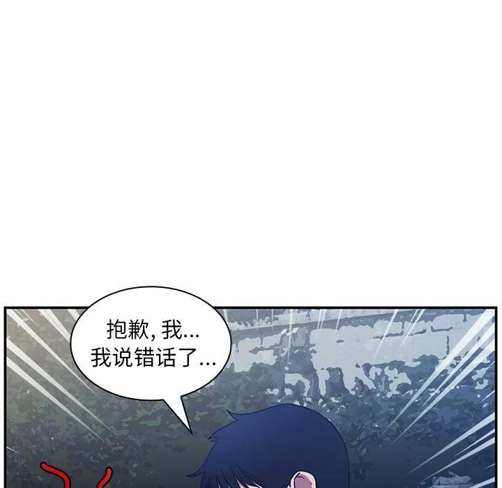邻家三姐妹 邻家三姐妹 | 第52话 第133页