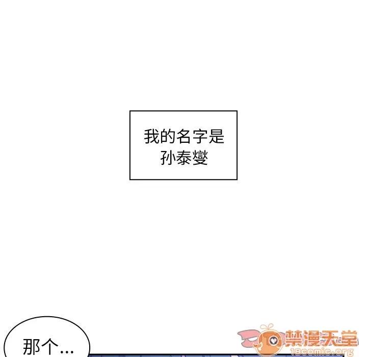 邻家三姐妹 邻家三姐妹 | 第52话 第135页