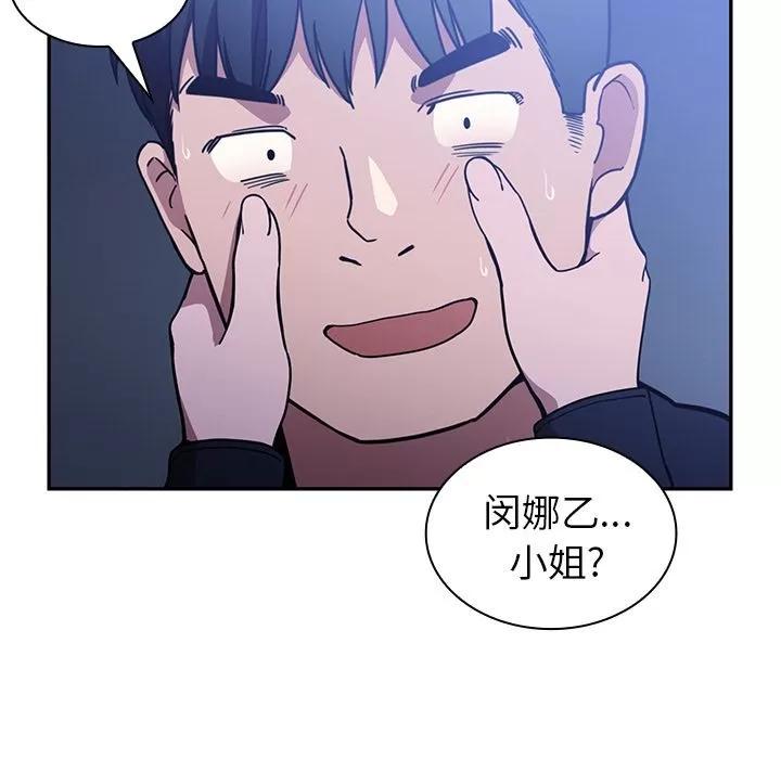 邻家三姐妹 邻家三姐妹 | 第52话 第136页
