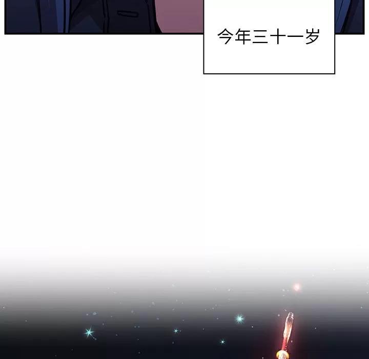 邻家三姐妹 邻家三姐妹 | 第52话 第138页