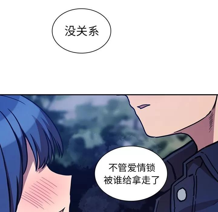 邻家三姐妹 邻家三姐妹 | 第52话 第142页