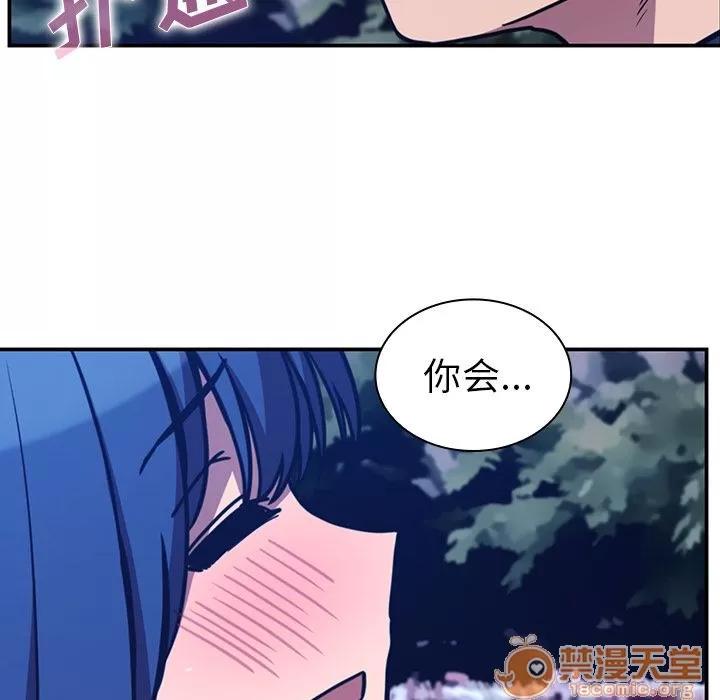 邻家三姐妹 邻家三姐妹 | 第52话 第145页