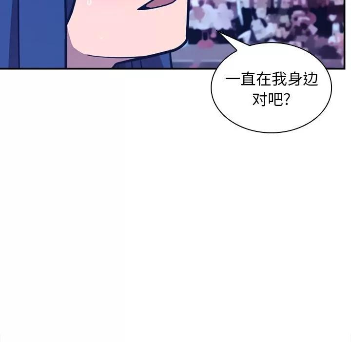 邻家三姐妹 邻家三姐妹 | 第52话 第146页