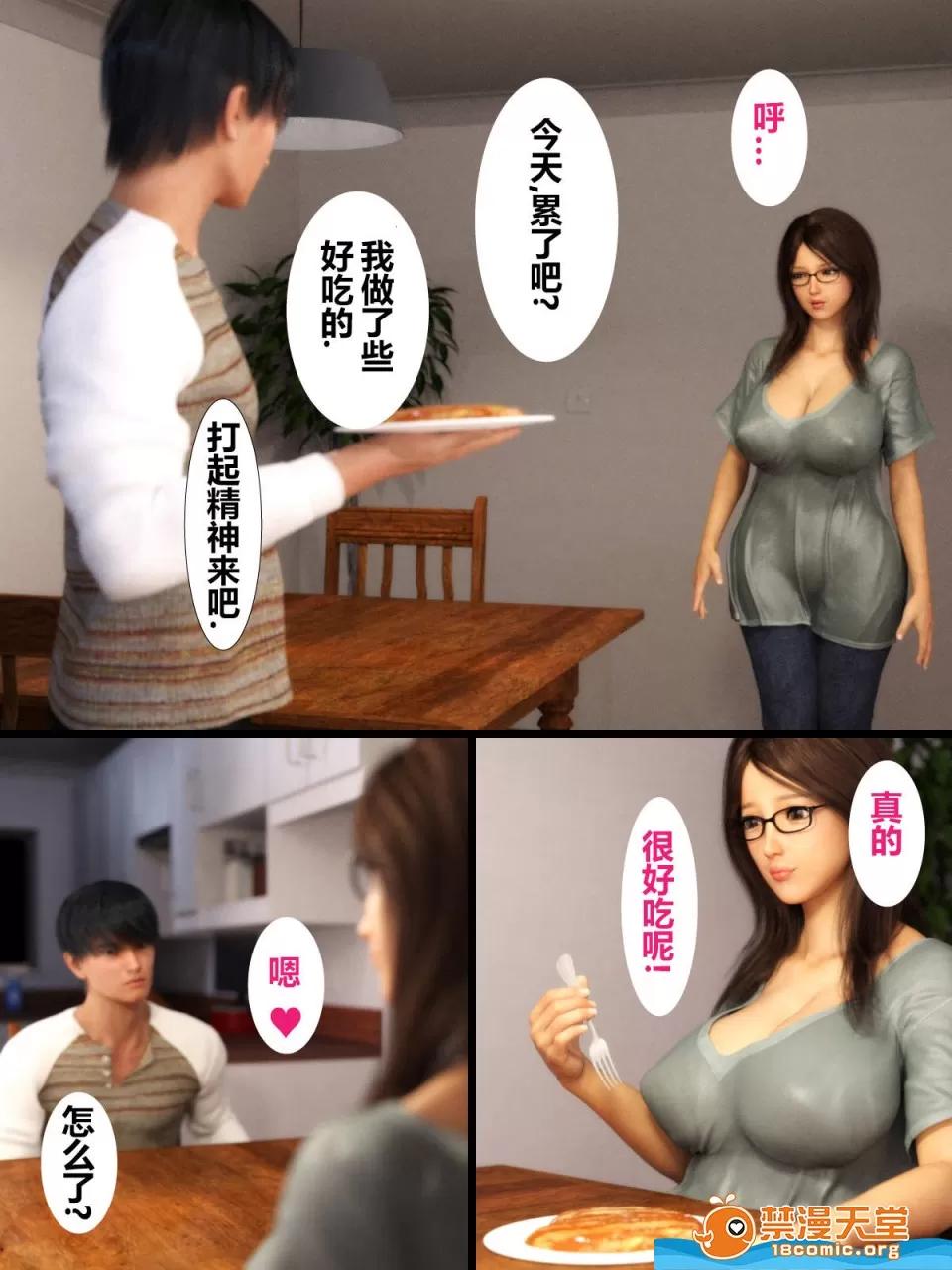 ヨーグル本舗 [ヨーグル本舗][母を寢取られても媚藥編](就算媽媽被NTR了春藥篇) 第77页