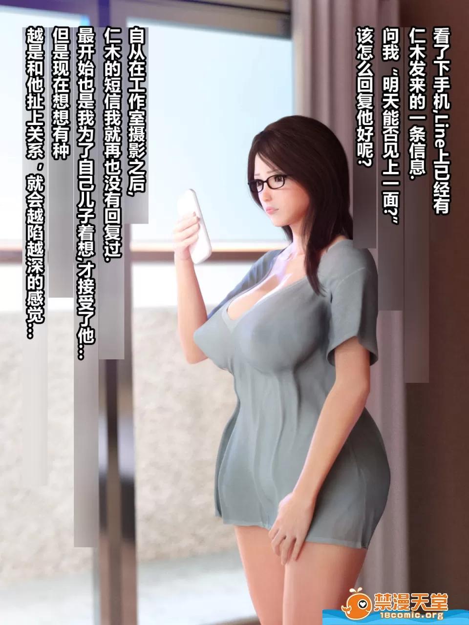 ヨーグル本舗 [ヨーグル本舗][母を寢取られても媚藥編](就算媽媽被NTR了春藥篇) 第185页