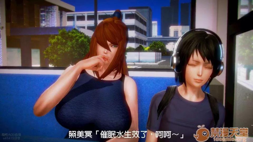 火影忍者-失蹤的水影照美冥01-02+番外 【3D全彩/無修】火影忍者-失蹤的水影照美冥01-02+番外 第10页