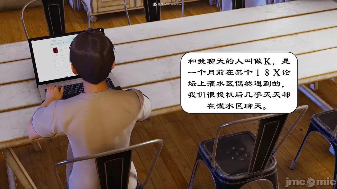 第一章 [流星] 催眠眼鏡 第一章 第4页