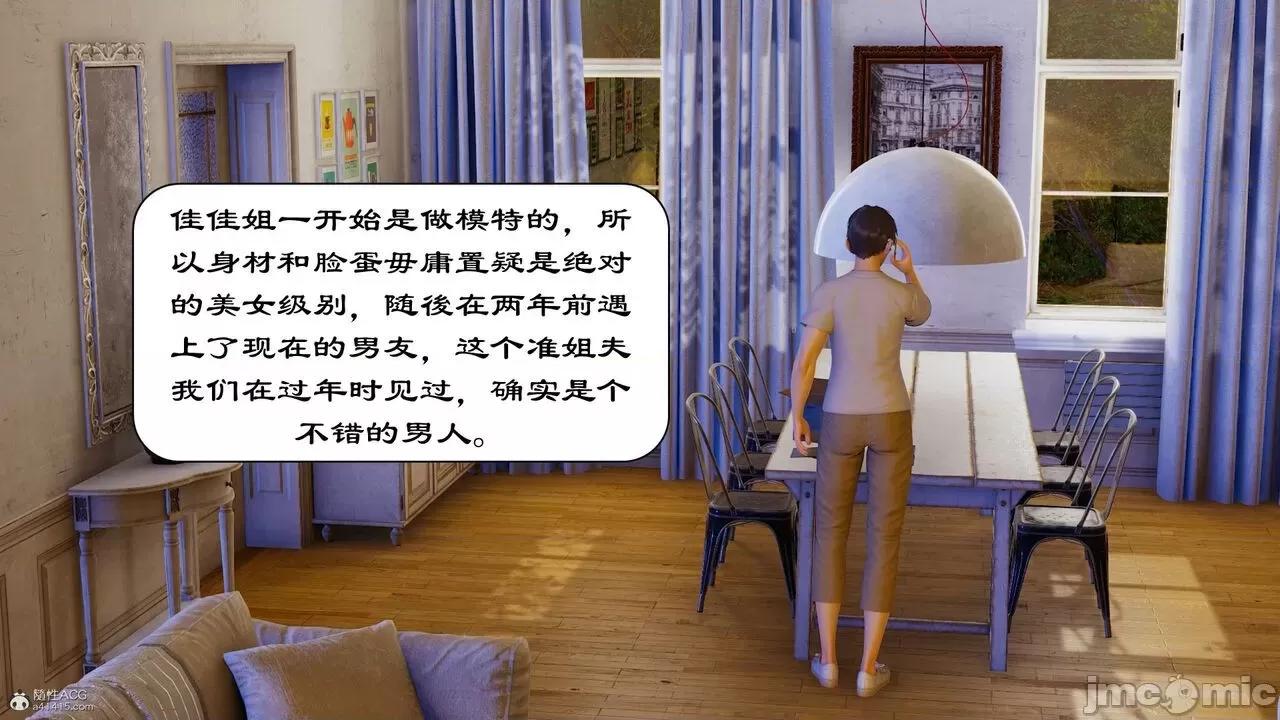 第一章 [流星] 催眠眼鏡 第一章 第32页