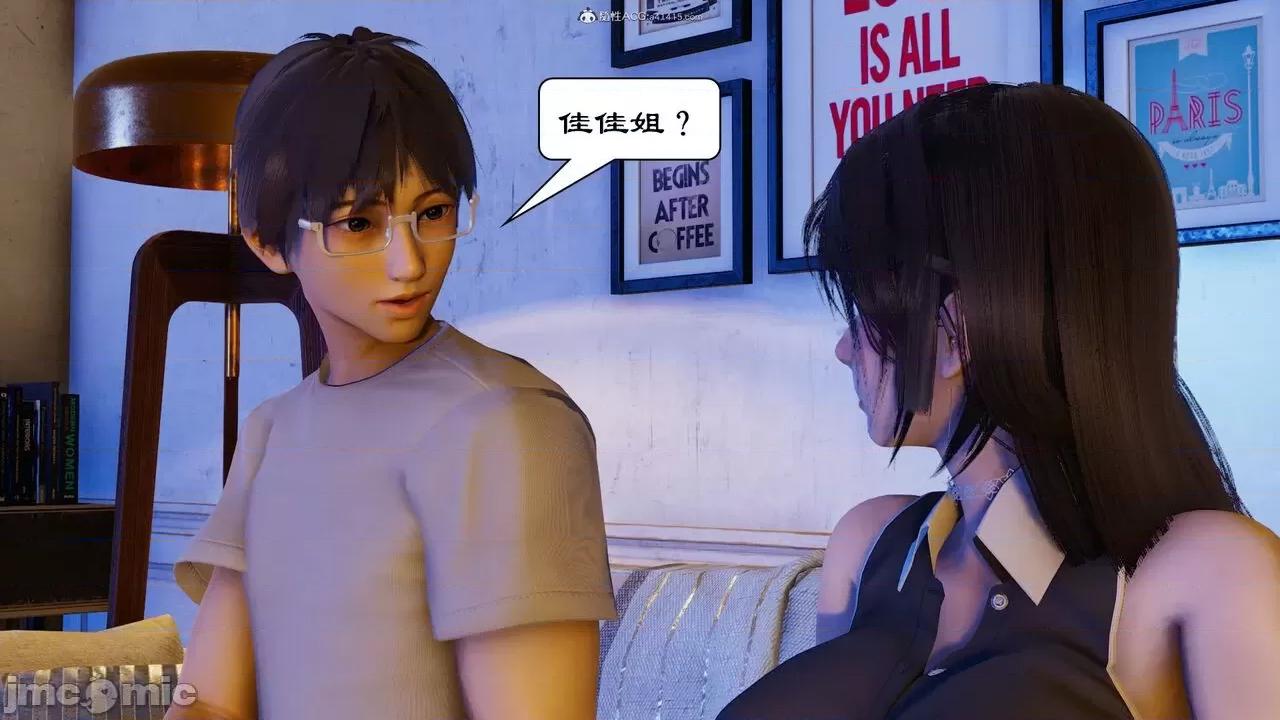 第一章 [流星] 催眠眼鏡 第一章 第48页