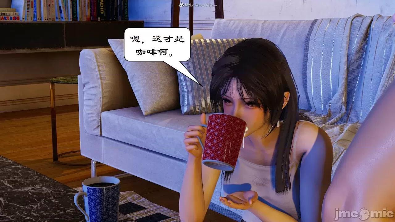 第一章 [流星] 催眠眼鏡 第一章 第130页