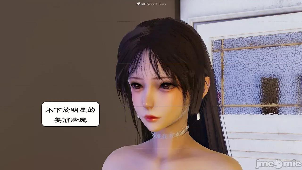 第一章 [流星] 催眠眼鏡 第一章 第141页