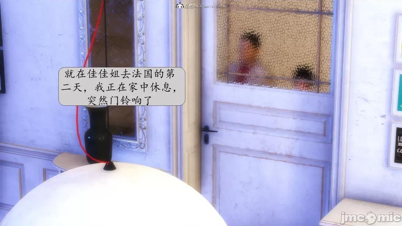 第一章 [流星] 催眠眼鏡 第二章 兄弟的女人 第3页