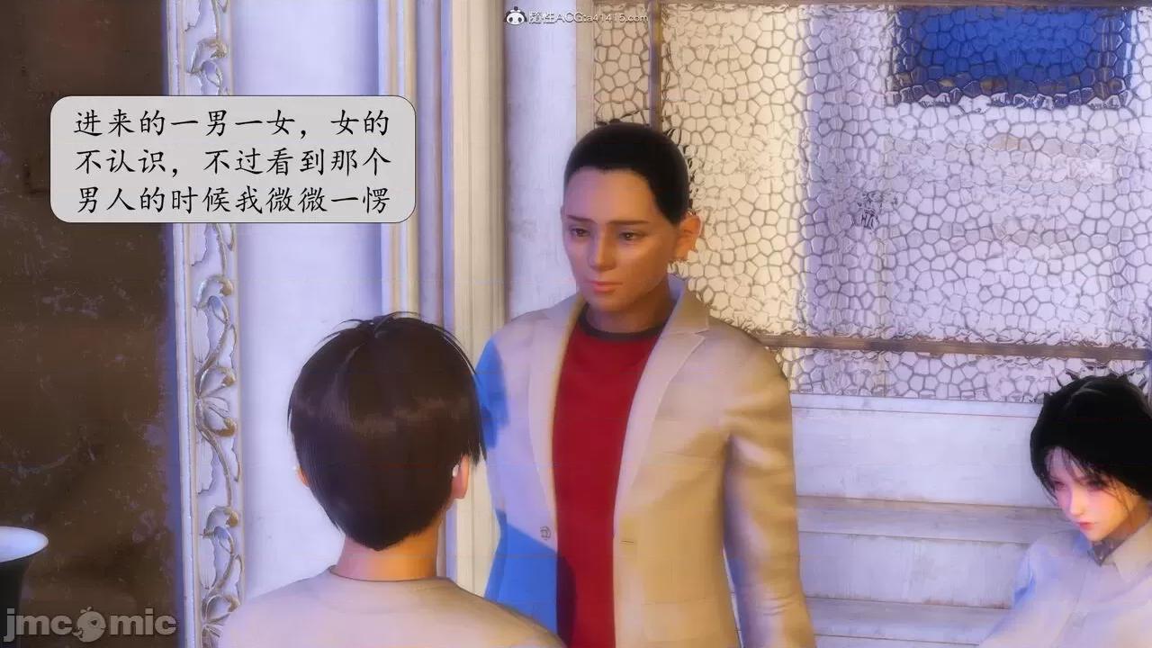 第一章 [流星] 催眠眼鏡 第二章 兄弟的女人 第4页