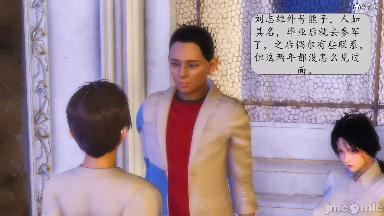 第一章 [流星] 催眠眼鏡 第二章 兄弟的女人 第6页