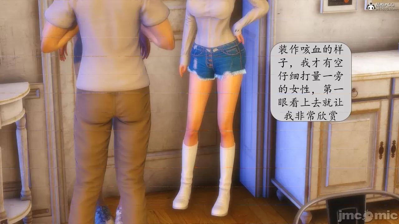 第一章 [流星] 催眠眼鏡 第二章 兄弟的女人 第9页