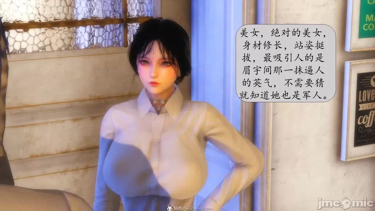 第一章 [流星] 催眠眼鏡 第二章 兄弟的女人 第10页