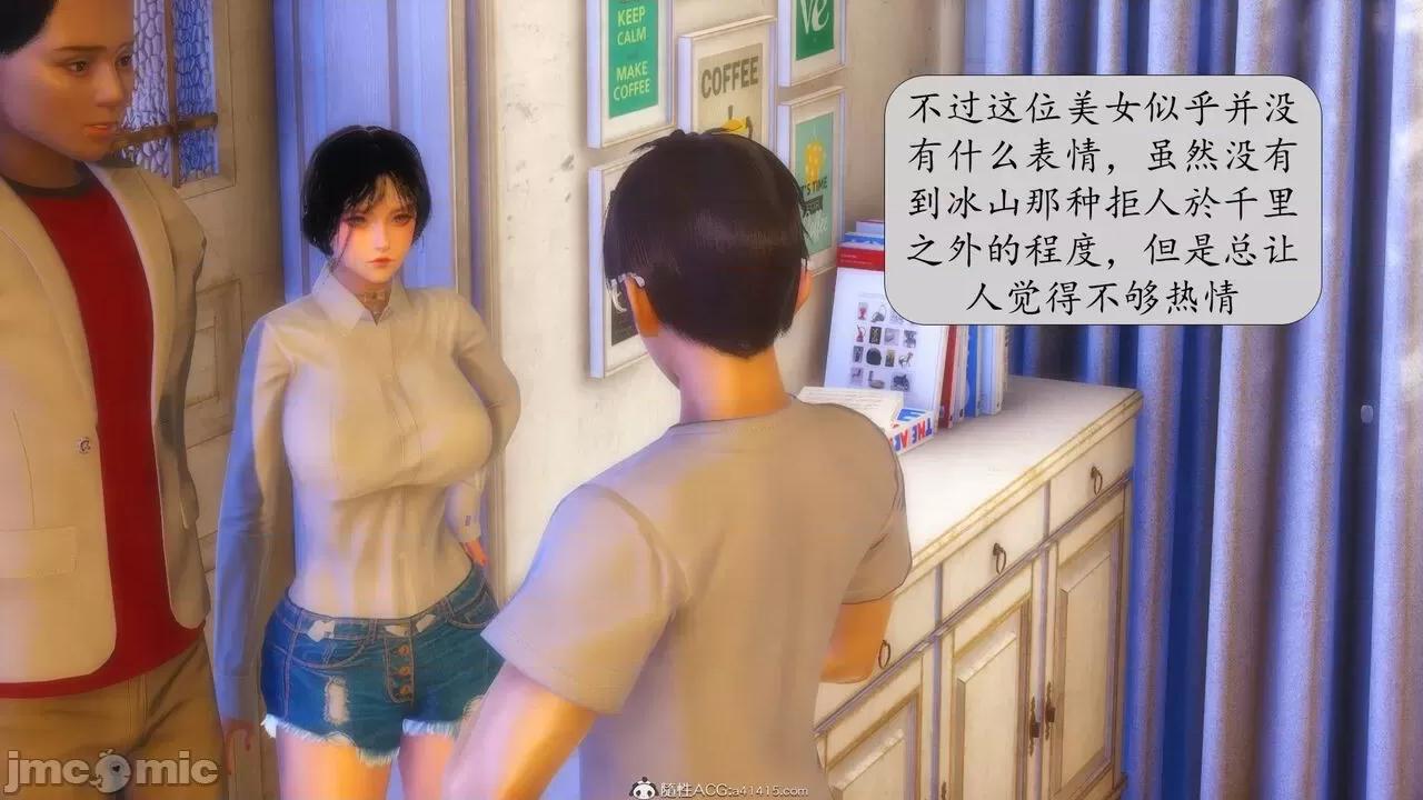 第一章 [流星] 催眠眼鏡 第二章 兄弟的女人 第11页