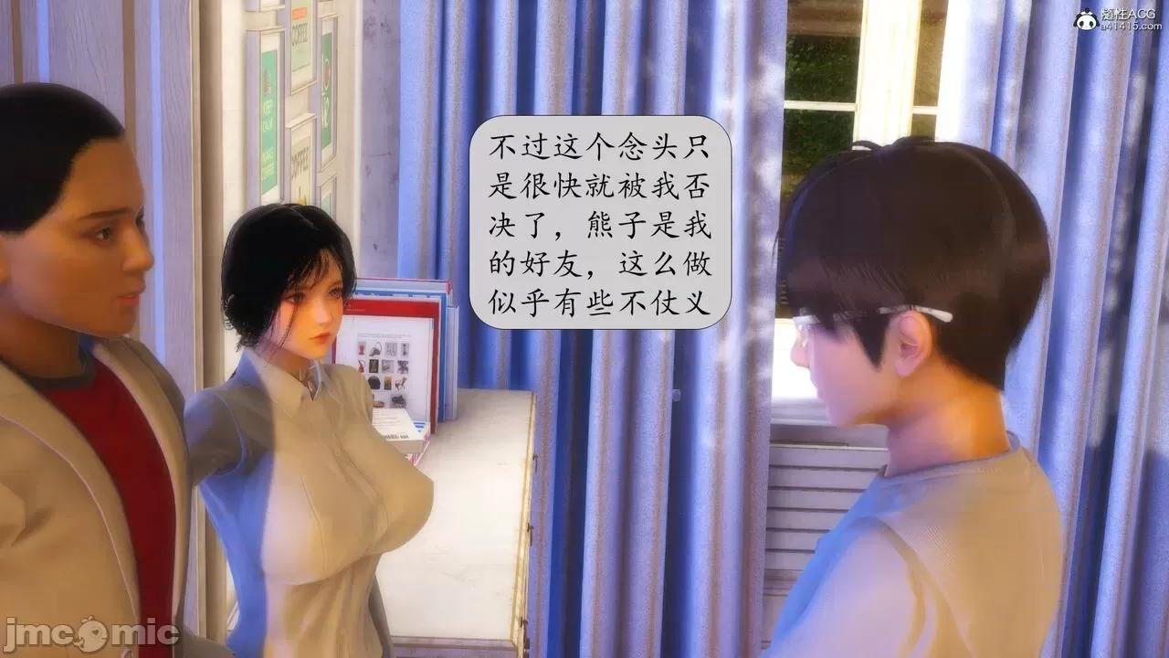 第一章 [流星] 催眠眼鏡 第二章 兄弟的女人 第13页