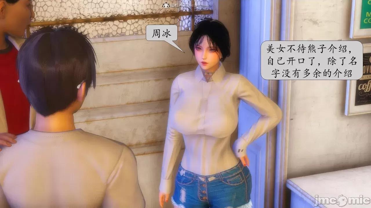 第一章 [流星] 催眠眼鏡 第二章 兄弟的女人 第16页