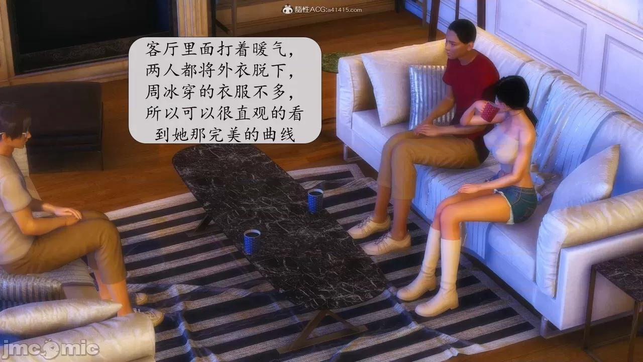 第一章 [流星] 催眠眼鏡 第二章 兄弟的女人 第17页