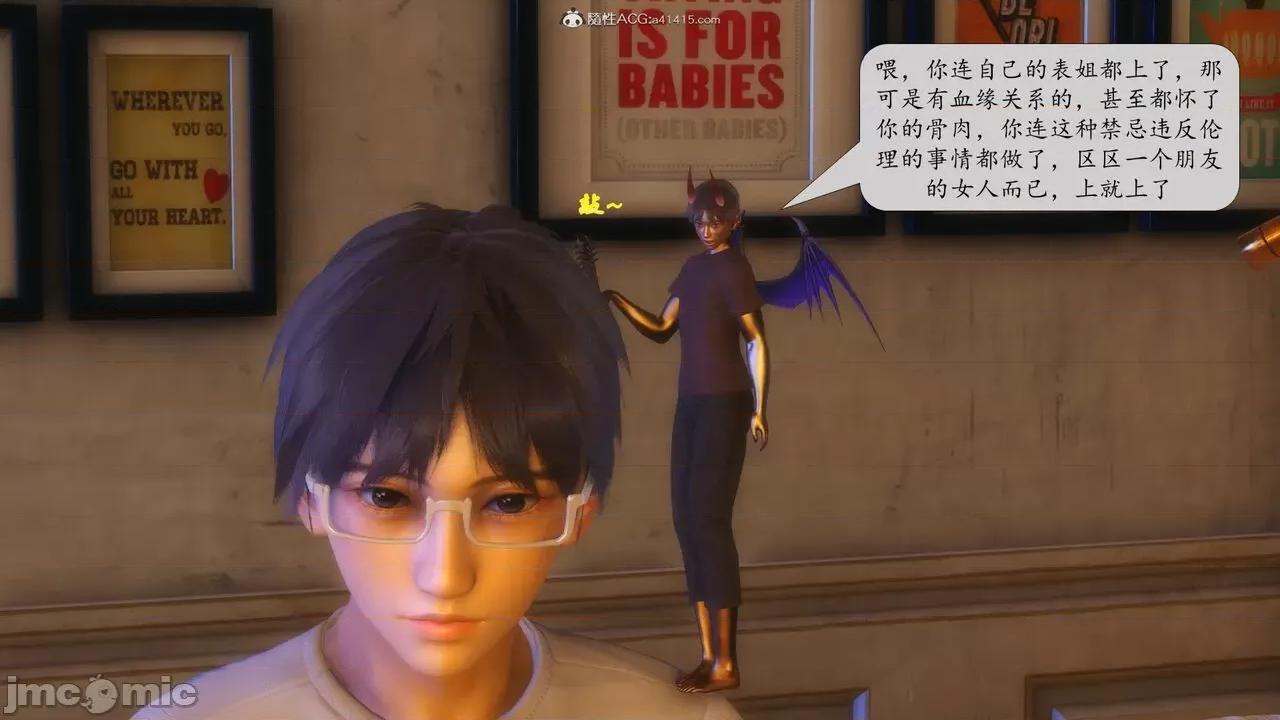 第一章 [流星] 催眠眼鏡 第二章 兄弟的女人 第18页