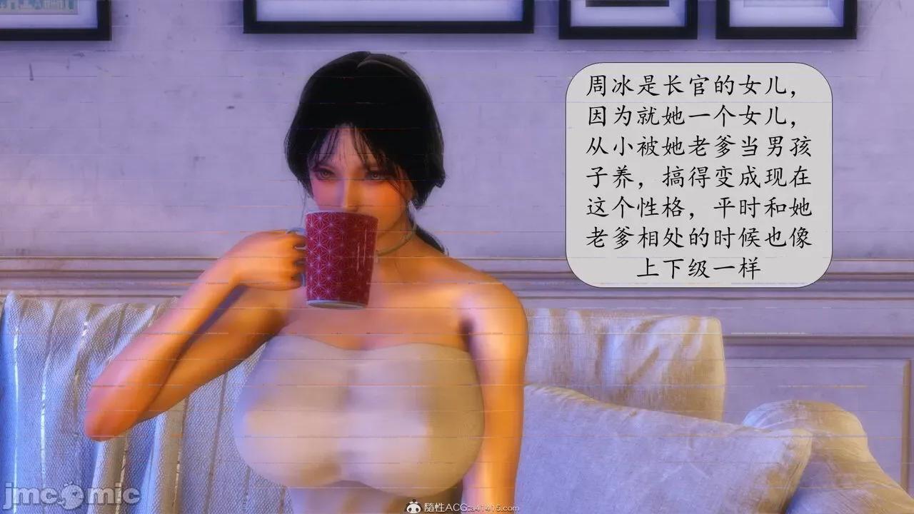 第一章 [流星] 催眠眼鏡 第二章 兄弟的女人 第24页
