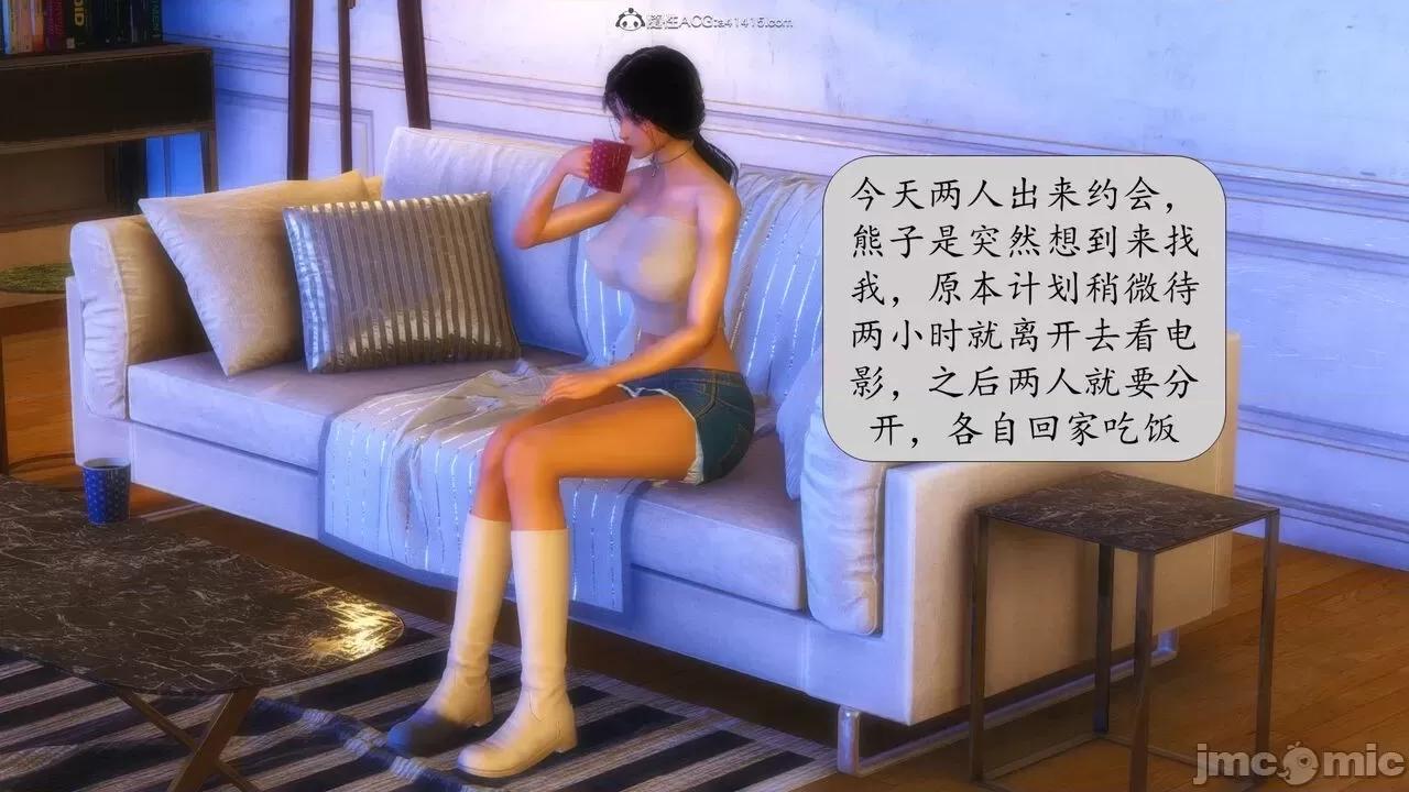 第一章 [流星] 催眠眼鏡 第二章 兄弟的女人 第26页